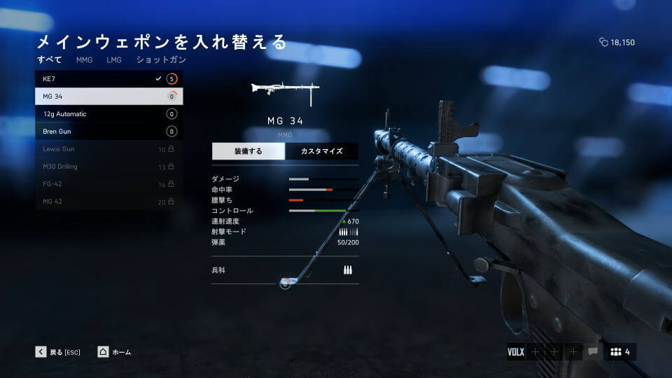 bfv-support-weapon-mg-34