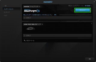 【マウス】ROCCAT Swarmの使用方法【管理ソフト】 - Raison Detre - ゲームやスマホの情報サイト