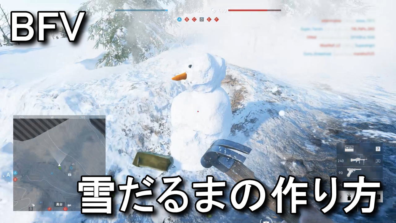 bfv-build-a-snowman-1