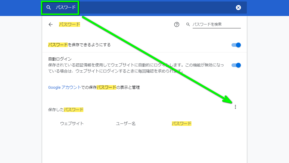 Chrome パスワードのエクスポートとインポート方法 年版 Raison Detre ゲームやスマホの情報サイト