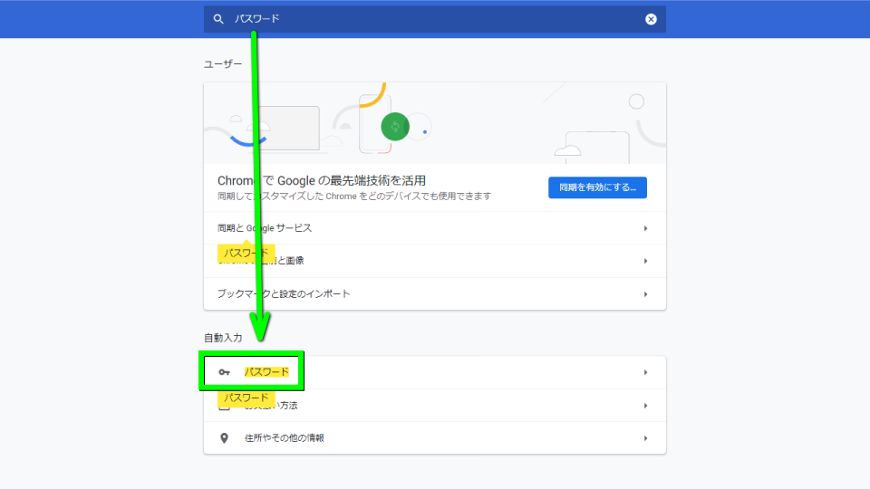 Chrome パスワードのエクスポートとインポート方法 年版 Raison Detre ゲームやスマホの情報サイト