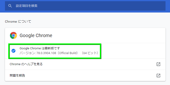 Chrome パスワードのエクスポートとインポート方法 年版 Raison Detre ゲームやスマホの情報サイト