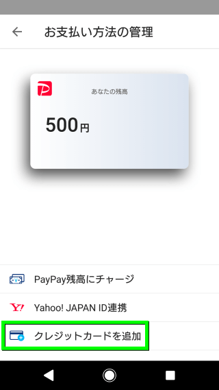 paypay-credit-card-jcb-03