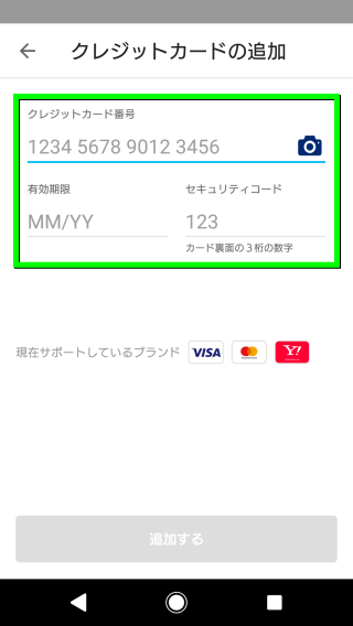 paypay-credit-card-jcb-05