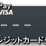 paypay-credit-card-jcb-150x150
