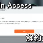 bfv-origin-access-kaiyaku-150x150