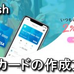 kyash-real-virtual-card-150x150