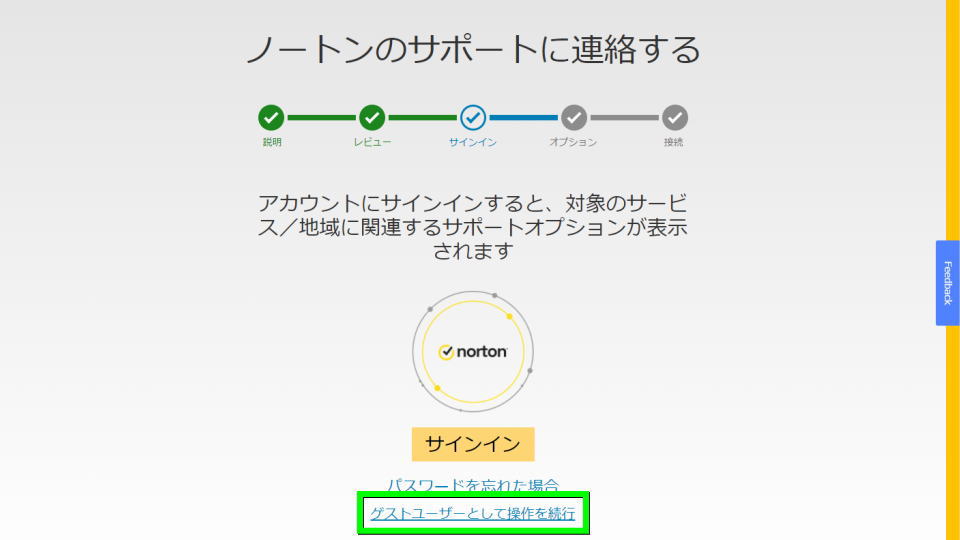 norton-chat-support-2
