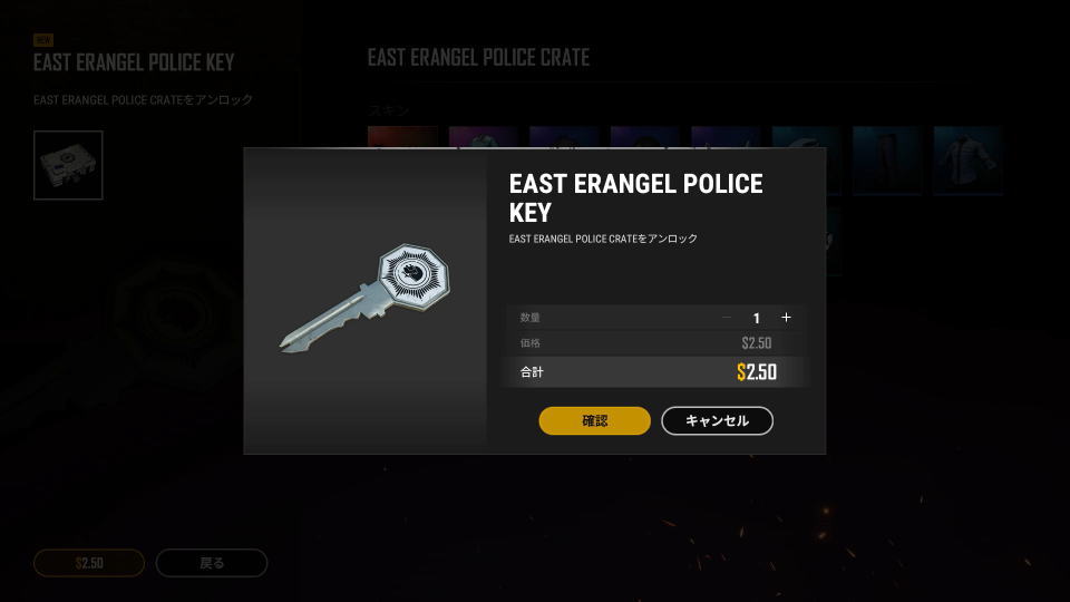 pubg-east-erangel-police-key-01