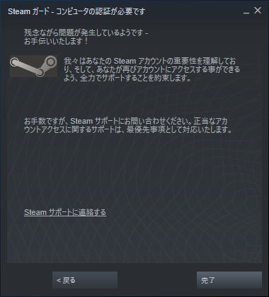 steam-special-access-code-04