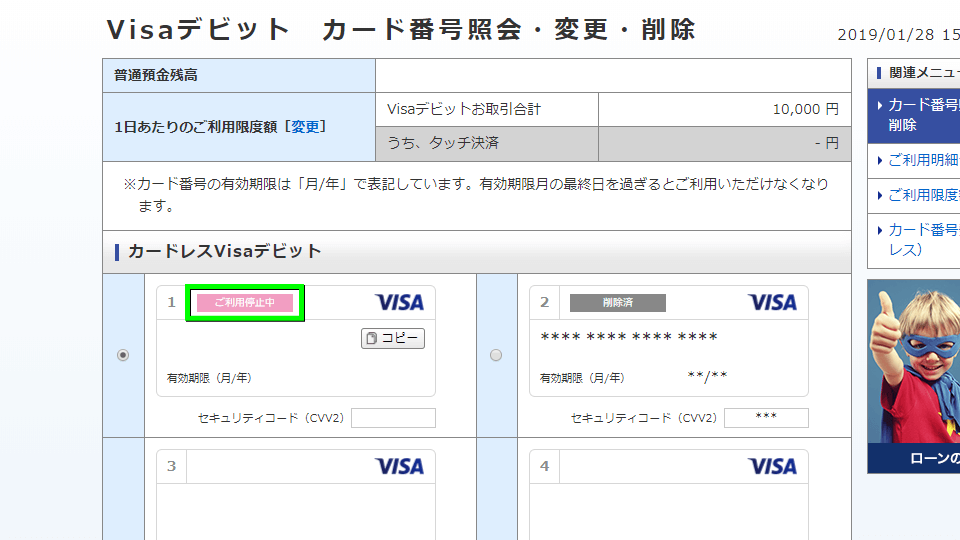 visa-debit-cards-guide-10