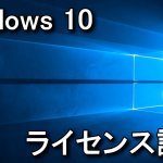 windows-10-pro-product-key-license-150x150