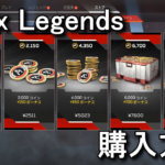 apex-legends-apex-pack-150x150
