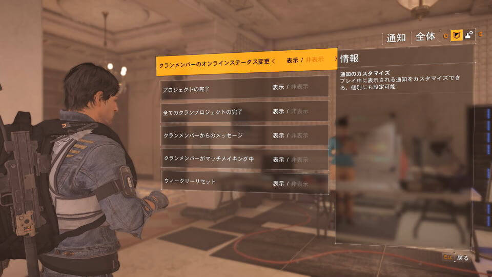 Division 2 クランの作成や参加方法 ウィークリーキャッシュ Raison Detre ゲームやスマホの情報サイト