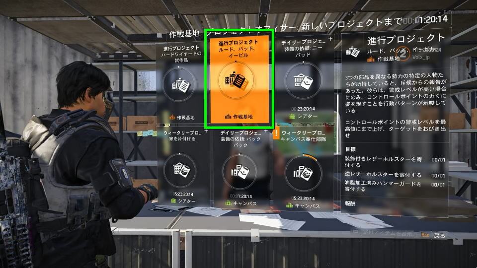 division-2-exotic-holster-how-to-get-6