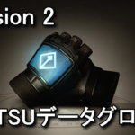 division-2-weapon-btsu-data-glove-150x150