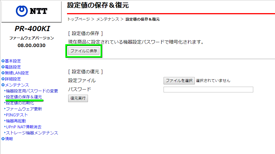 Hgw V6プラスをホームゲートウェイで利用するための設定方法 Raison Detre ゲームやスマホの情報サイト