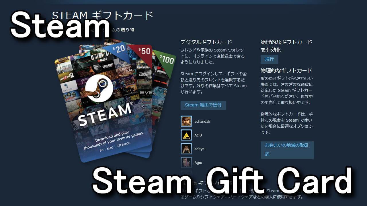 G2a Steam Gift Cardを安く購入する方法 Steamウォレット Raison Detre ゲームやスマホの情報サイト