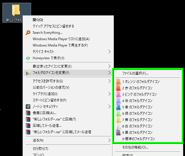 folder-change-color-09