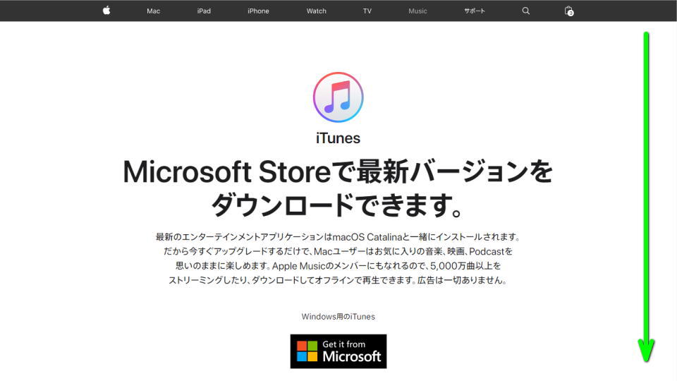 【iPhone】iTunesをダウンロードする方法【バックアップ】 | Raison Detre - ゲームやスマホの情報サイト