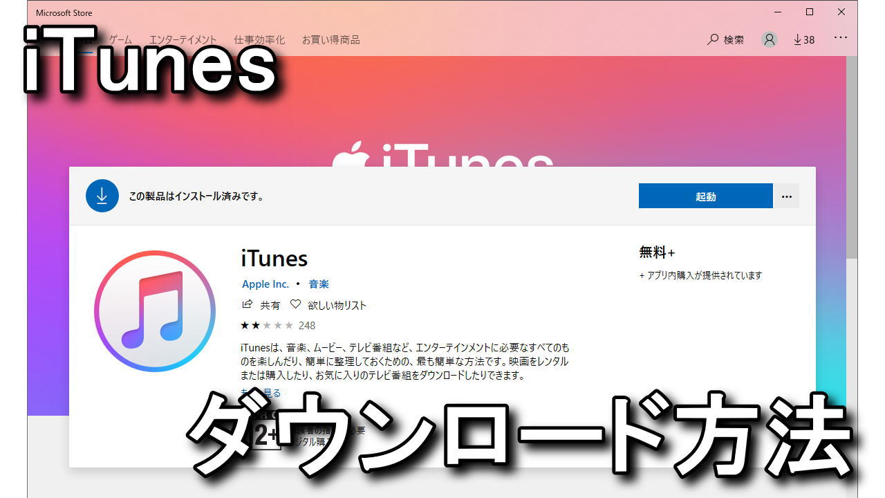 Iphone Ipad Itunes で購入やレンタルした映画はどこで観れますか