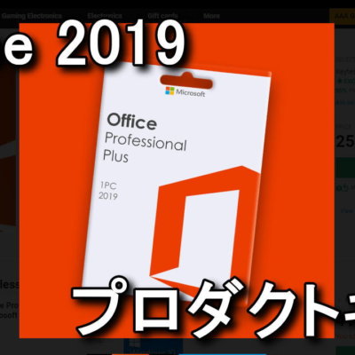 Microsoft - Microsoft Office 2019 プロダクトキーの+