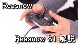 Reasnow s1 подключение к компьютеру