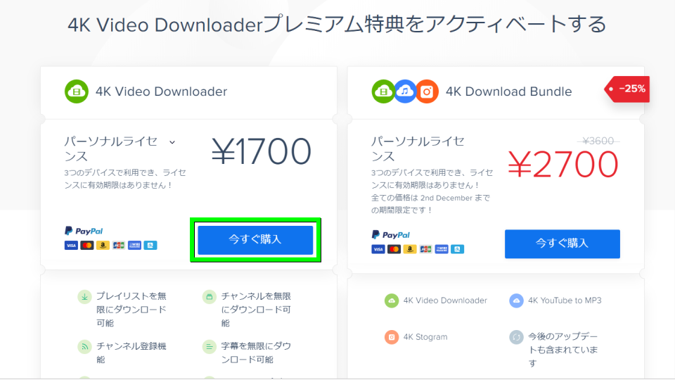 4k video downloader free vs paid 4k video downloader free vs paid