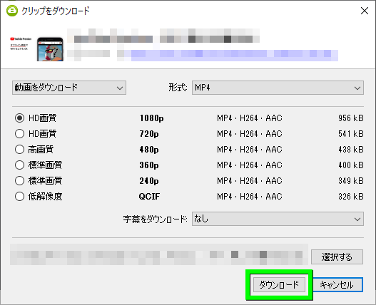 Youtube 4k Video Downloaderの使用方法 ダウンロード Raison Detre ゲームやスマホの情報サイト