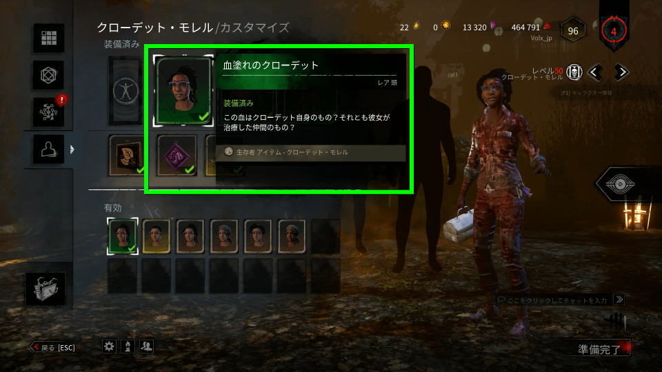 ここからダウンロード Dbd プレステージ 効果 最優秀ピクチャーゲーム