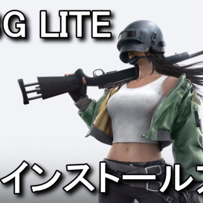 pub g lite install