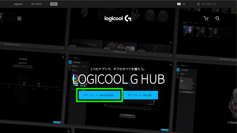 logicool-g-hub-download