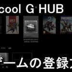 logicool-g-hub-gaming-setting-150x150