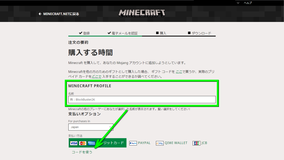 minecraft-install-guide-6