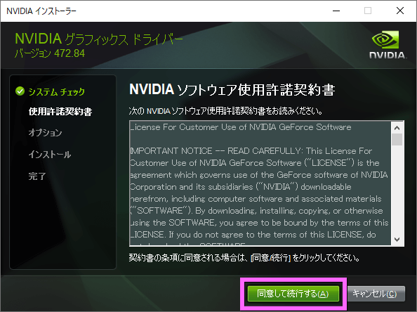 nvidia-geforce-driver-new-3