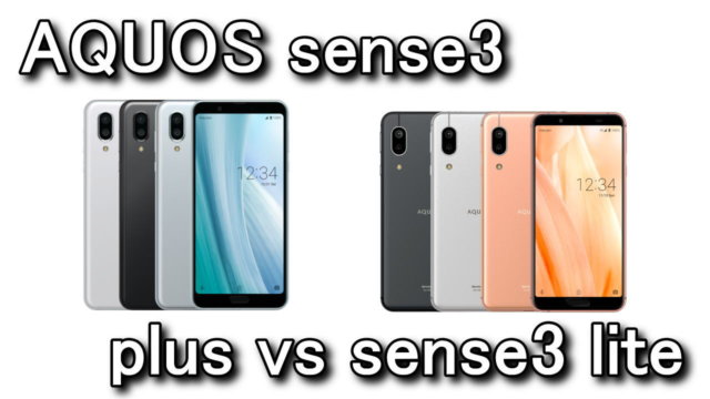 AQUOS - AQUOS sense3 plus SH-RM11 ブラックの+systemiks.ca