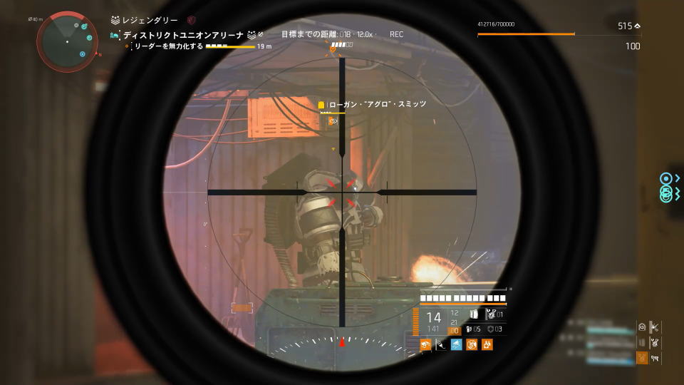 division-2-focus-sniper