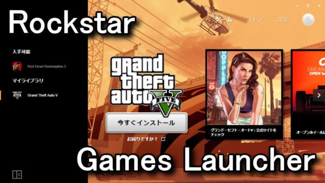 rockstar games launcher gta 4