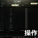 escape from tarkov keyboard settings