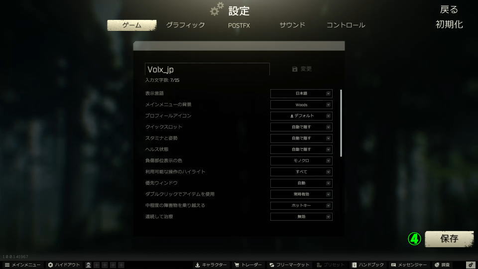 Escape from Tarkovを日本語化する方法-3