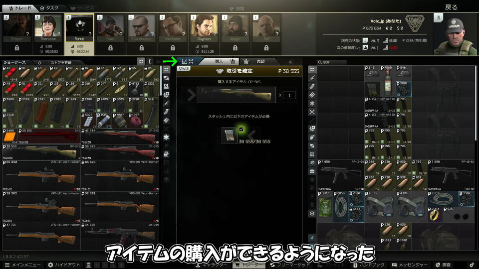 トレーダーの初期設定