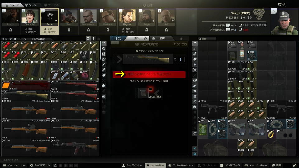 トレーダーの初期設定