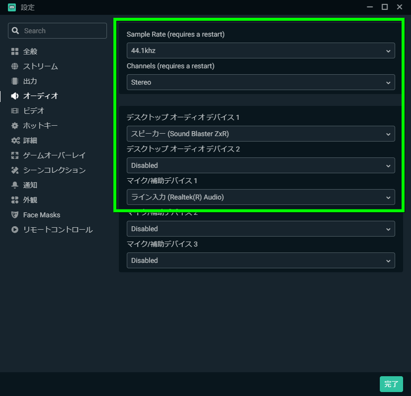 streamlabs-obs-setting-audio