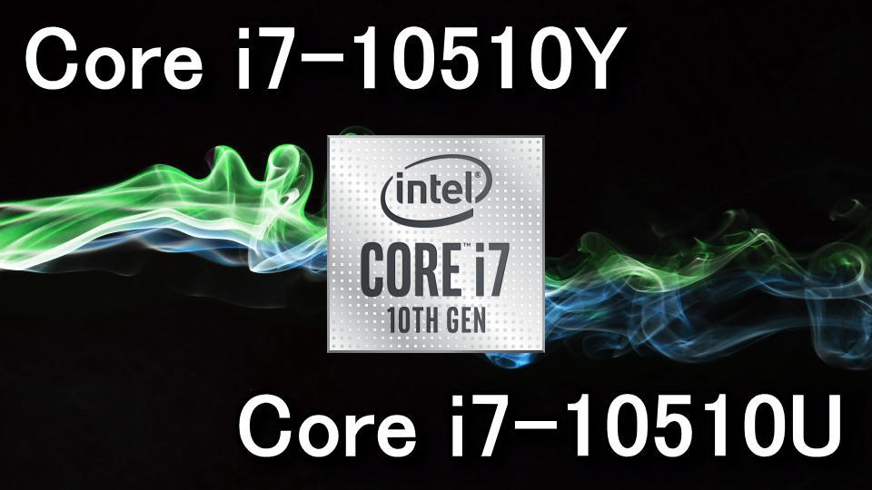 core-i7-10510y-core-i7-10510u-hikaku