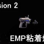 division-2-emp-bom-spec-150x150