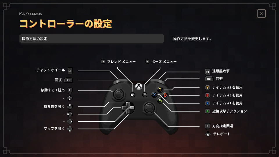 Minecraft Dungeons キーの割り当てやコントローラーの設定 Raison Detre ゲームやスマホの情報サイト