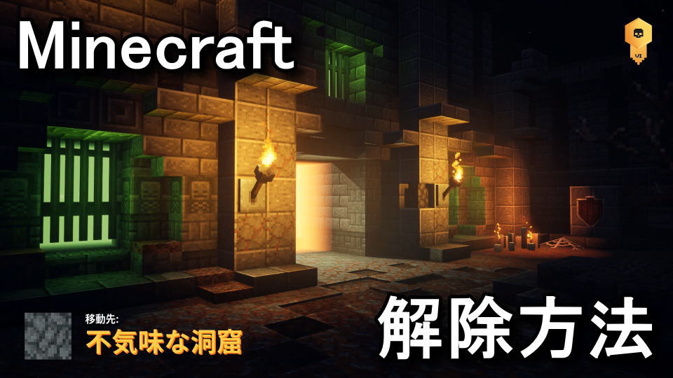 minecraft-dungeons-spooky-cave-unlock-1