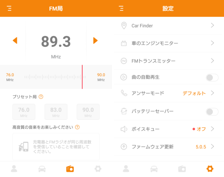 【Roav FM Transmitter F2】FMトランスミッター【レビュー】