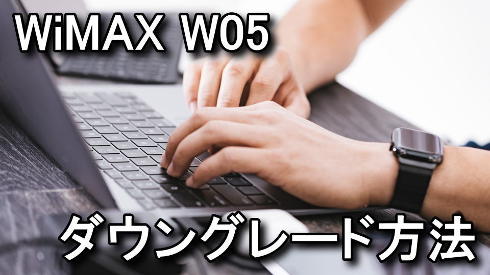 wimax-w05-firmware-downgrade