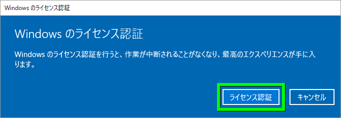 windows-licence-activate-4